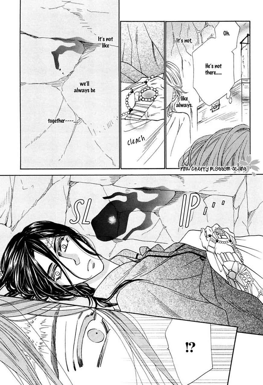 Page 12 Chapter 2 Shuuten Unknown Gaiden
