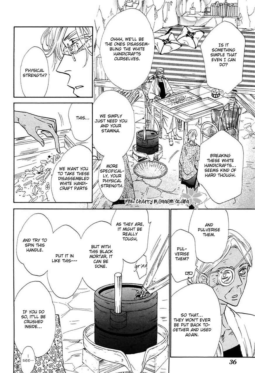 Page 3 Chapter 2 Shuuten Unknown Gaiden