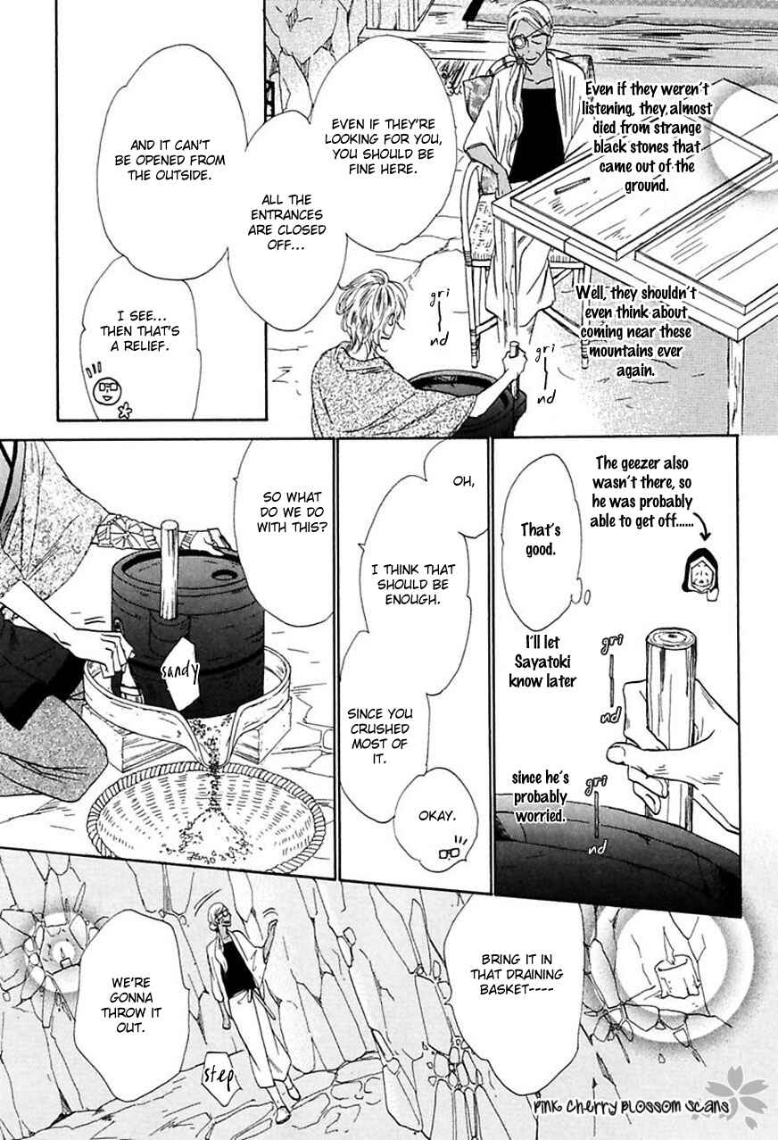 Page 6 Chapter 2 Shuuten Unknown Gaiden