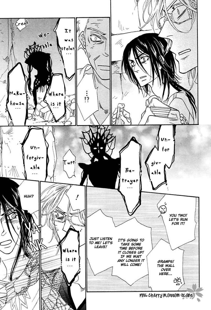 Page 19 Chapter 4 Shuuten Unknown Gaiden