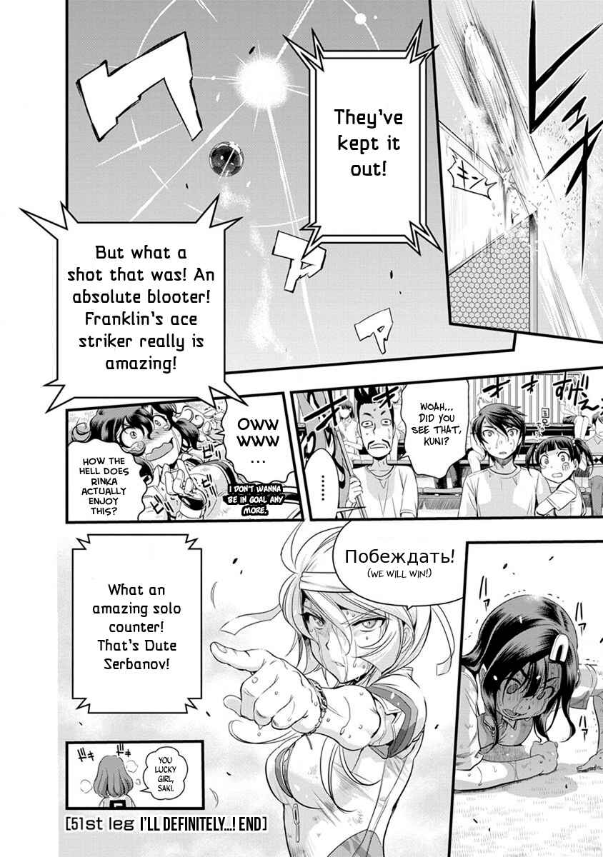 Page 19 Chapter 51 Mai Ball!