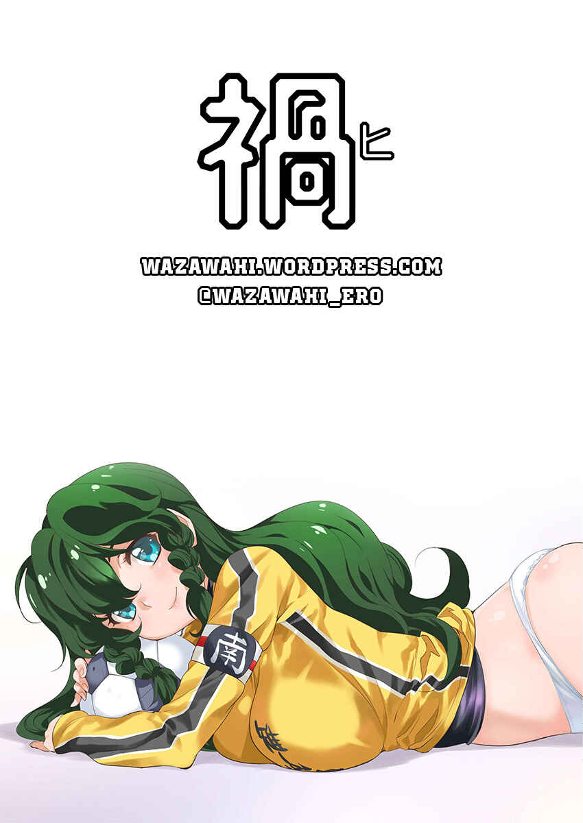 Page 1 Chapter 95 Mai Ball!