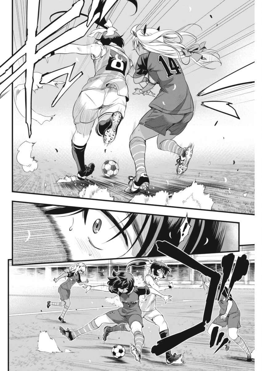 Page 3 Chapter 95 Mai Ball!