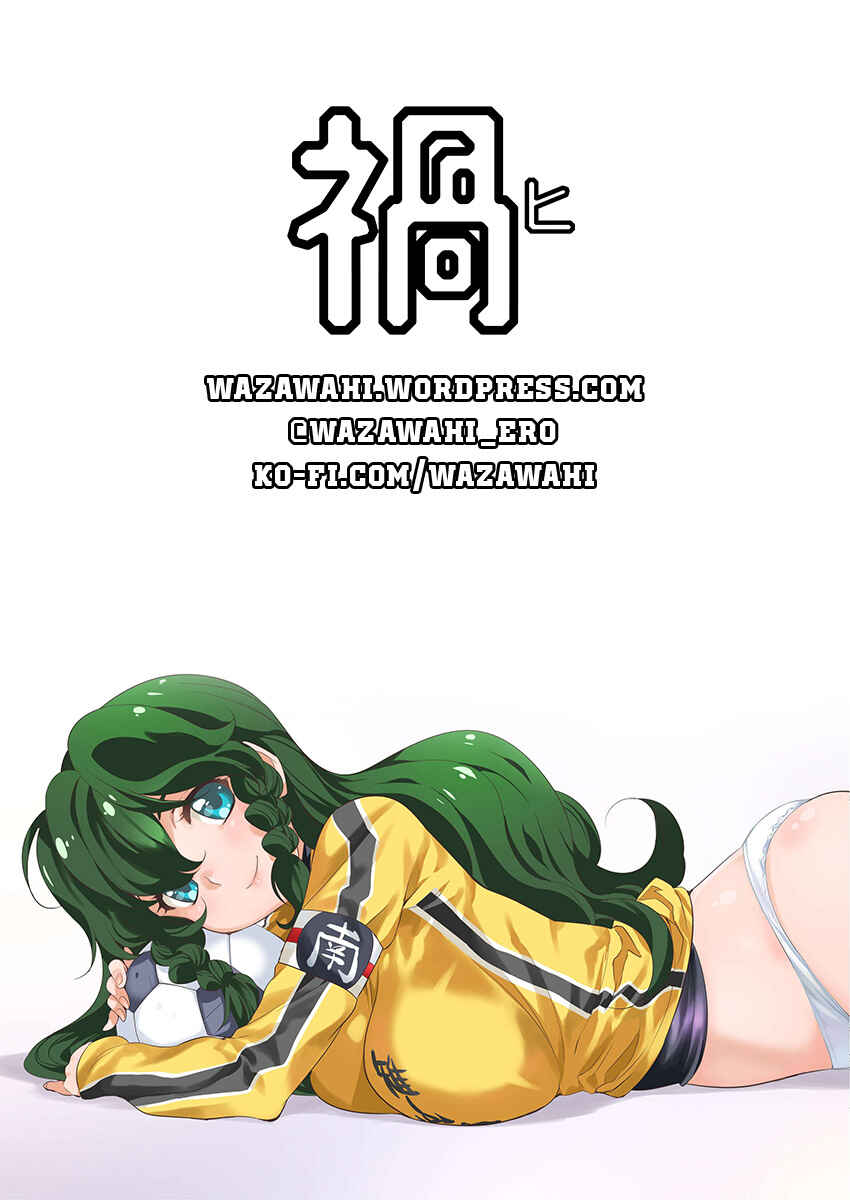 Page 1 Chapter 98 Mai Ball!