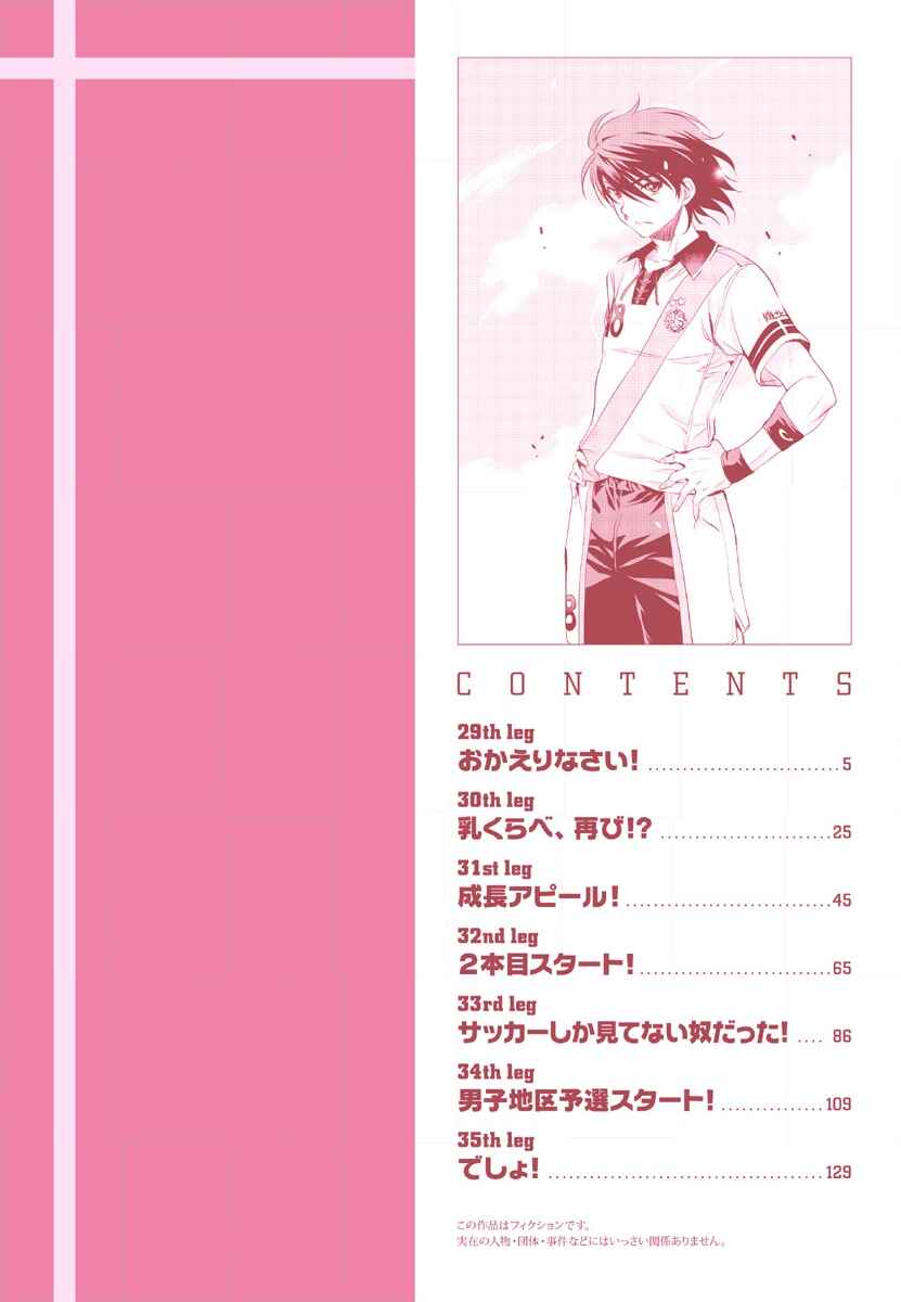Page 3 Chapter 29 Mai Ball!