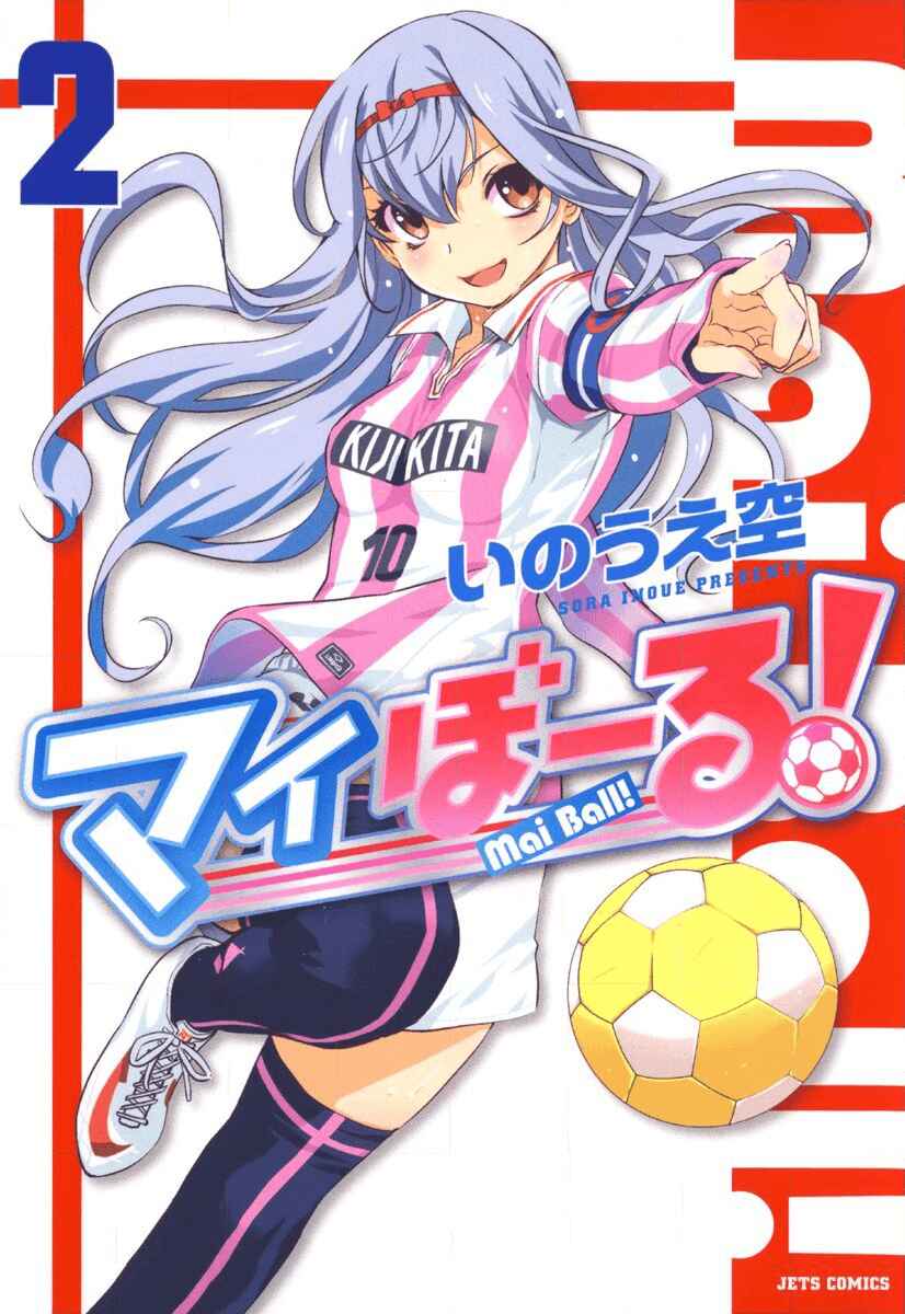 Page 2 Chapter 8 Mai Ball!
