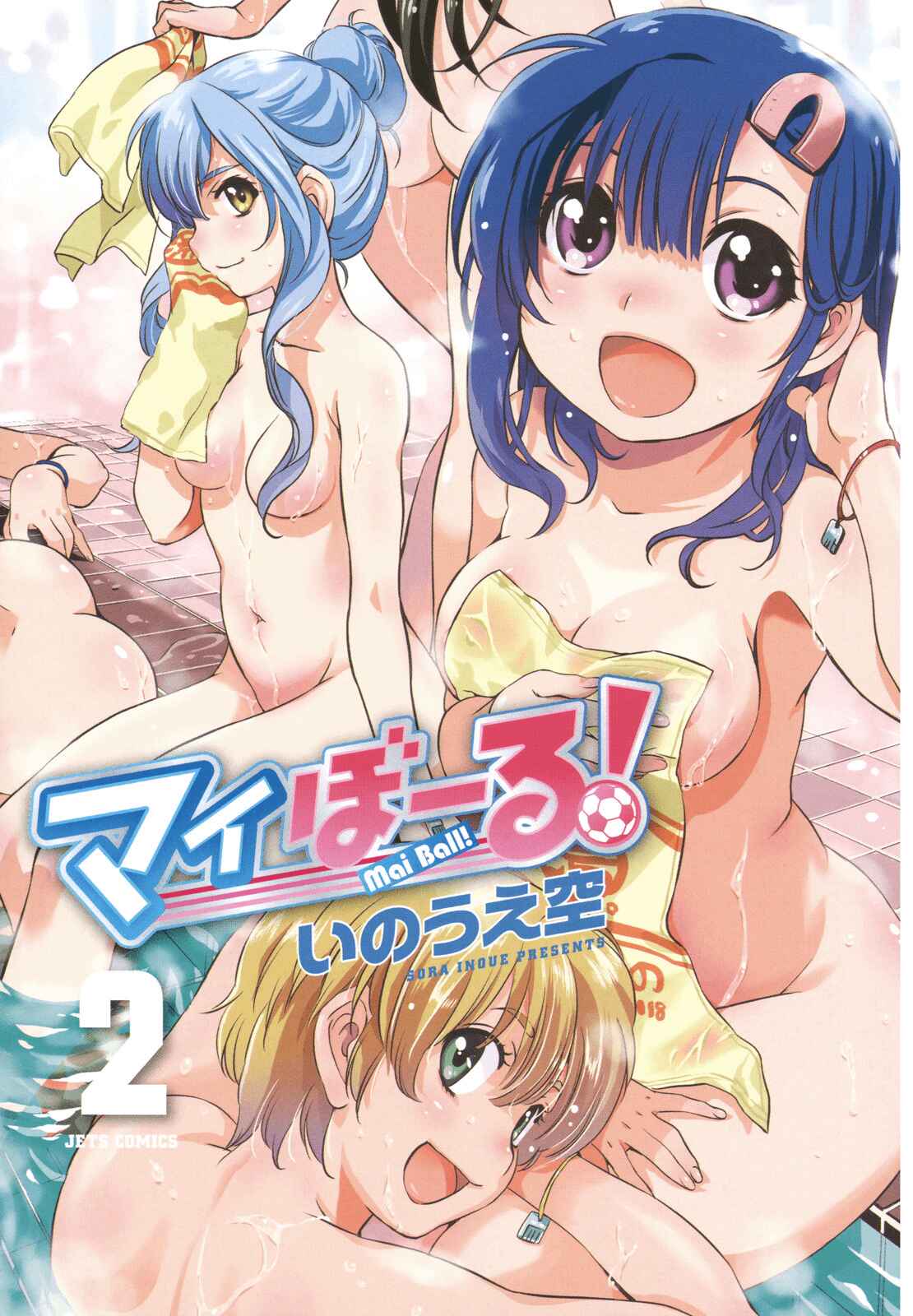 Page 4 Chapter 8 Mai Ball!