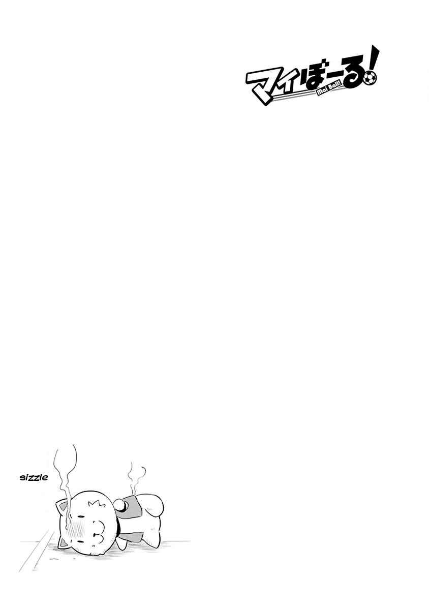 Page 21 Chapter 70 Mai Ball!