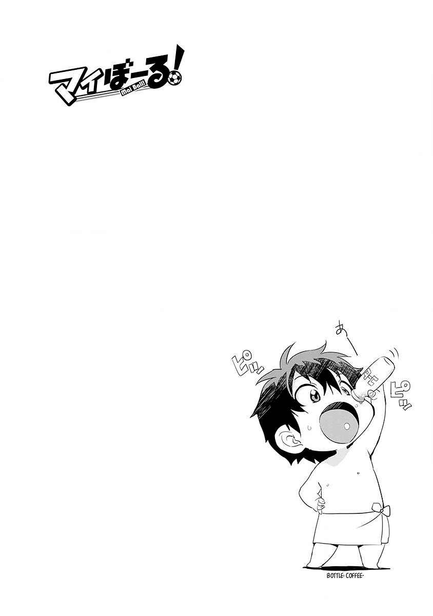 Page 27 Chapter 36 Mai Ball!