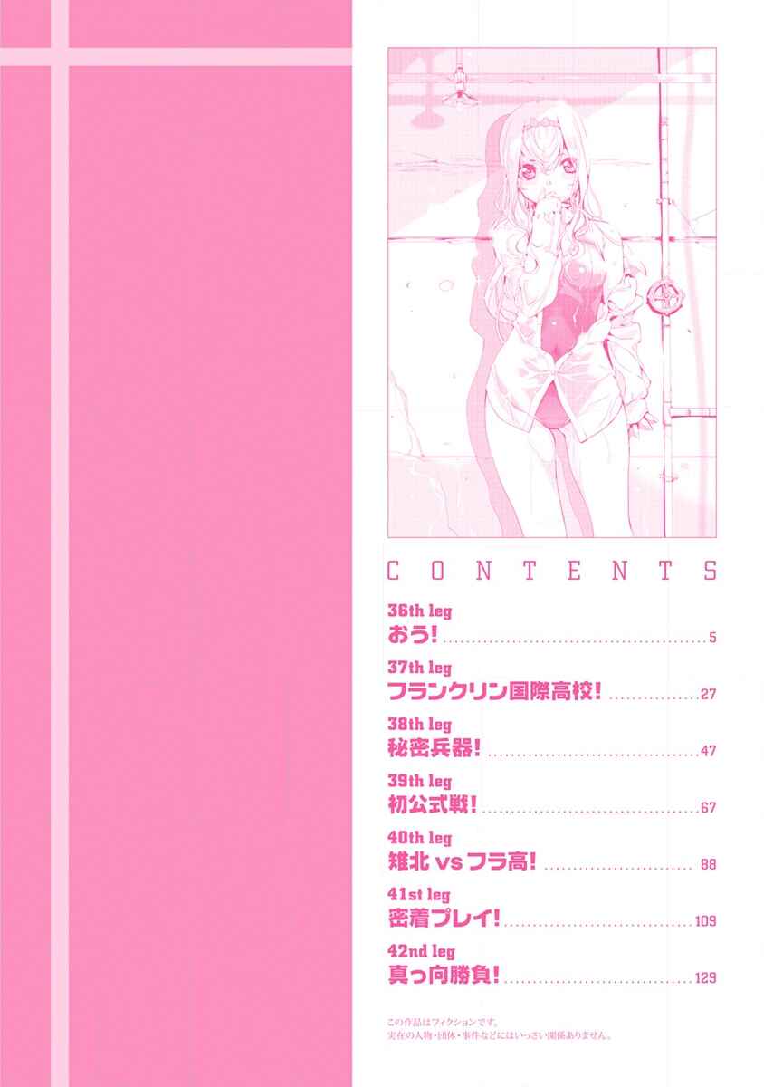 Page 3 Chapter 36 Mai Ball!