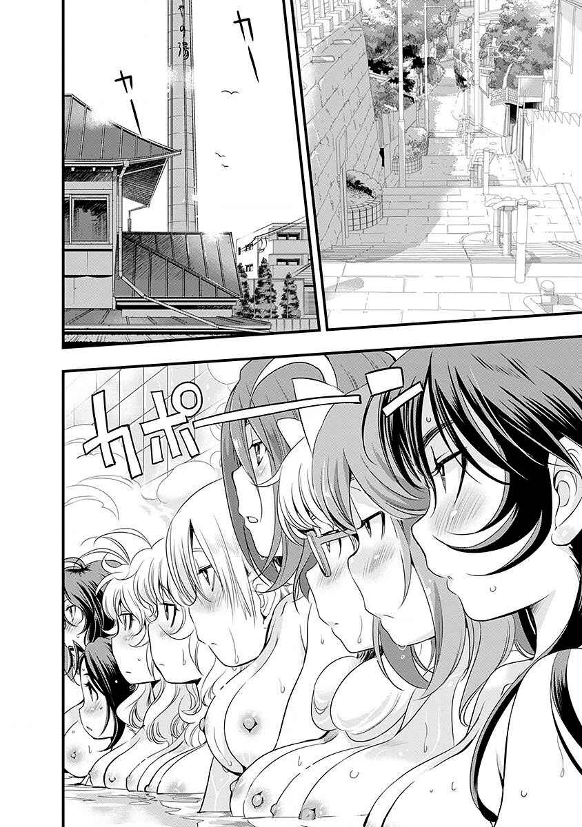 Page 7 Chapter 36 Mai Ball!