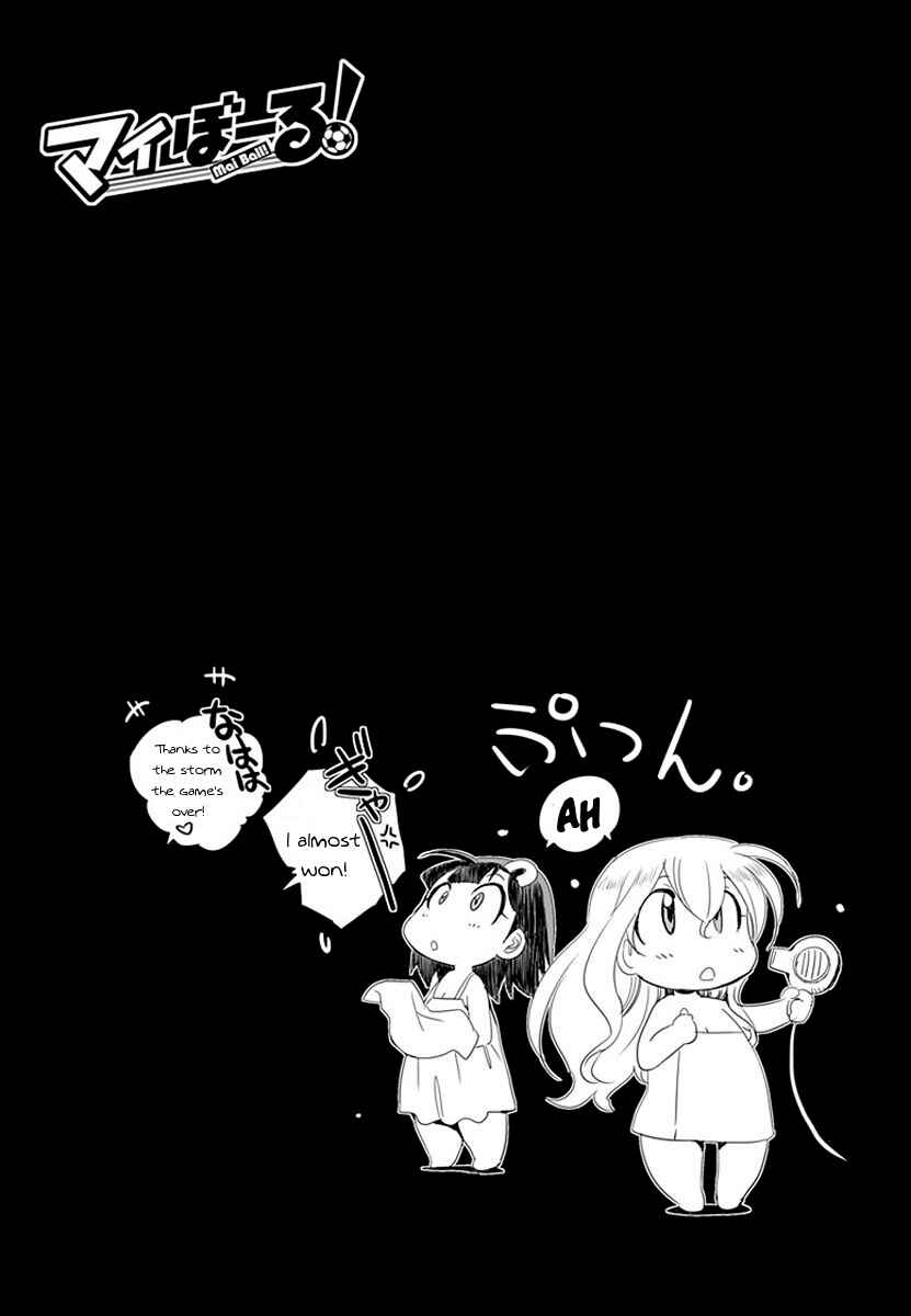 Page 23 Chapter 33 Mai Ball!