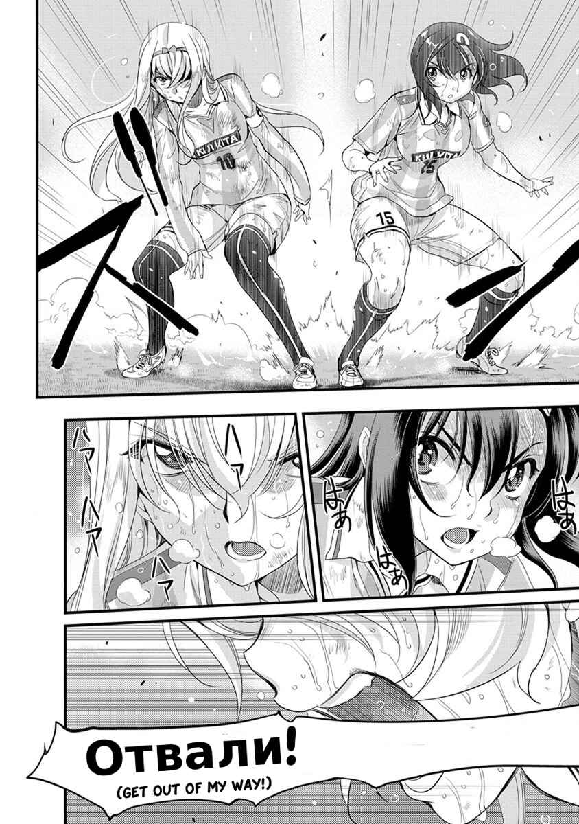 Page 9 Chapter 54 Mai Ball!