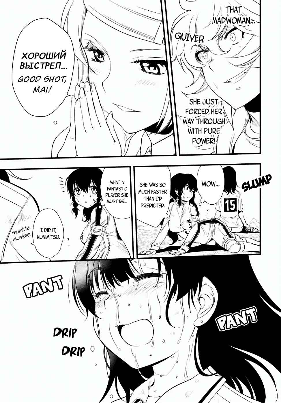 Page 7 Chapter 101.3 Mai Ball!