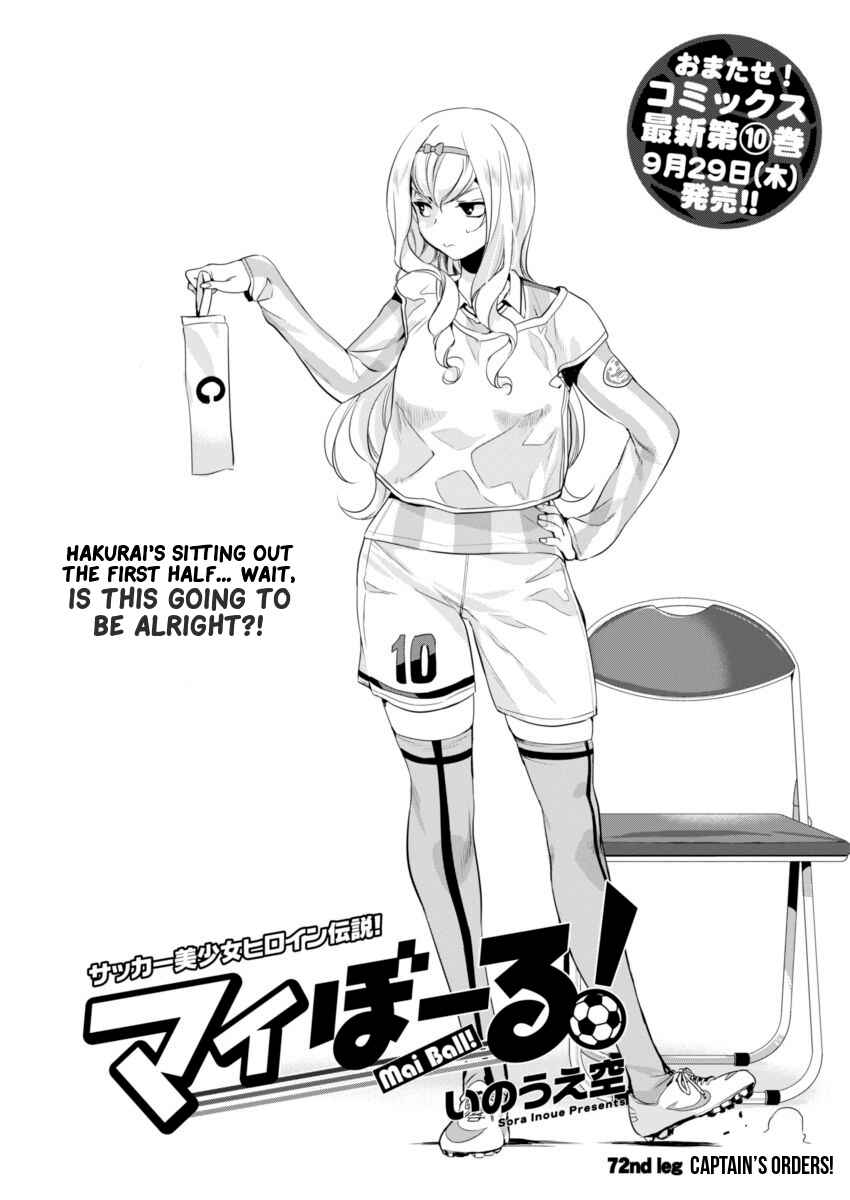 Page 1 Chapter 72 Mai Ball!