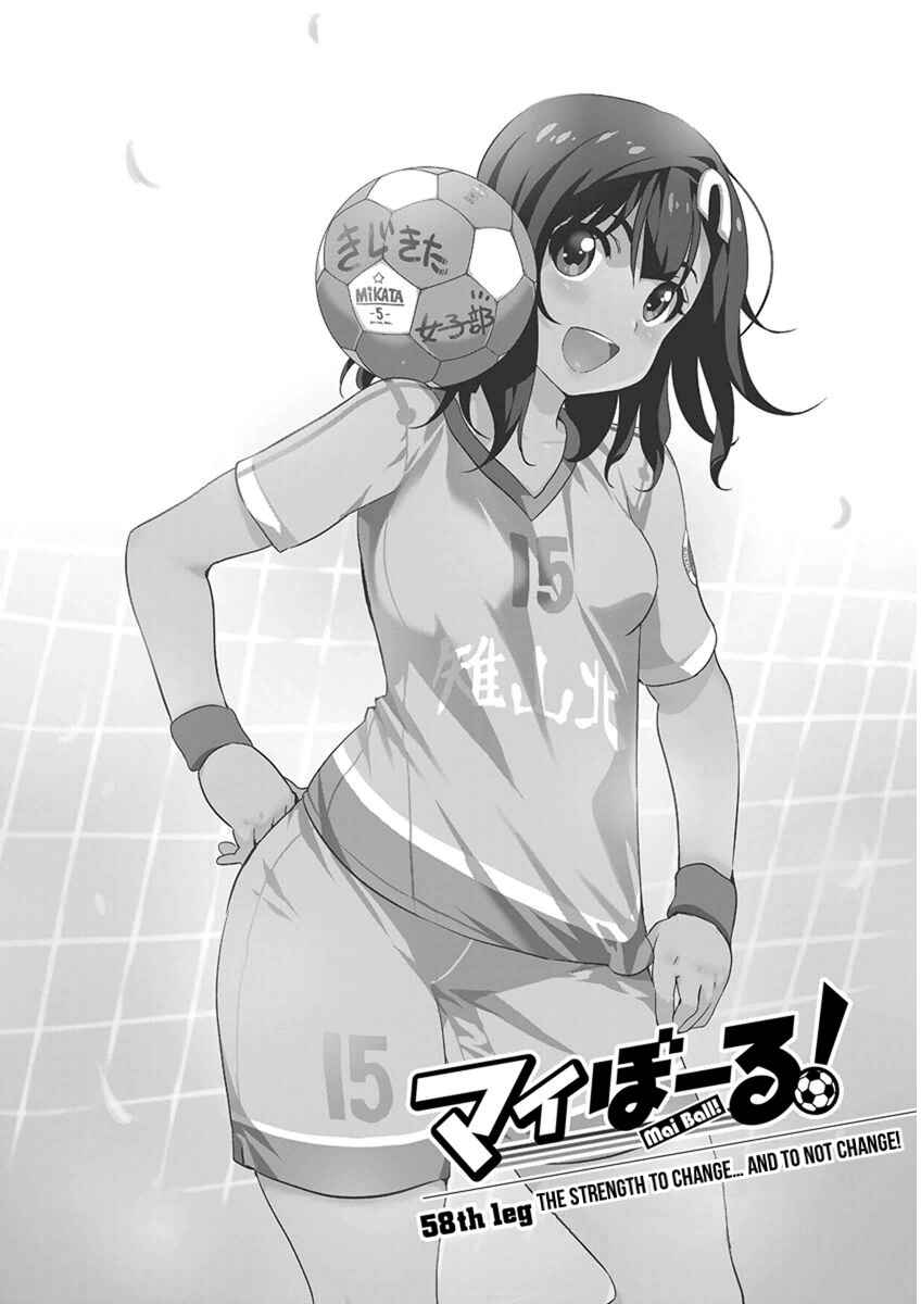 Page 1 Chapter 58 Mai Ball!