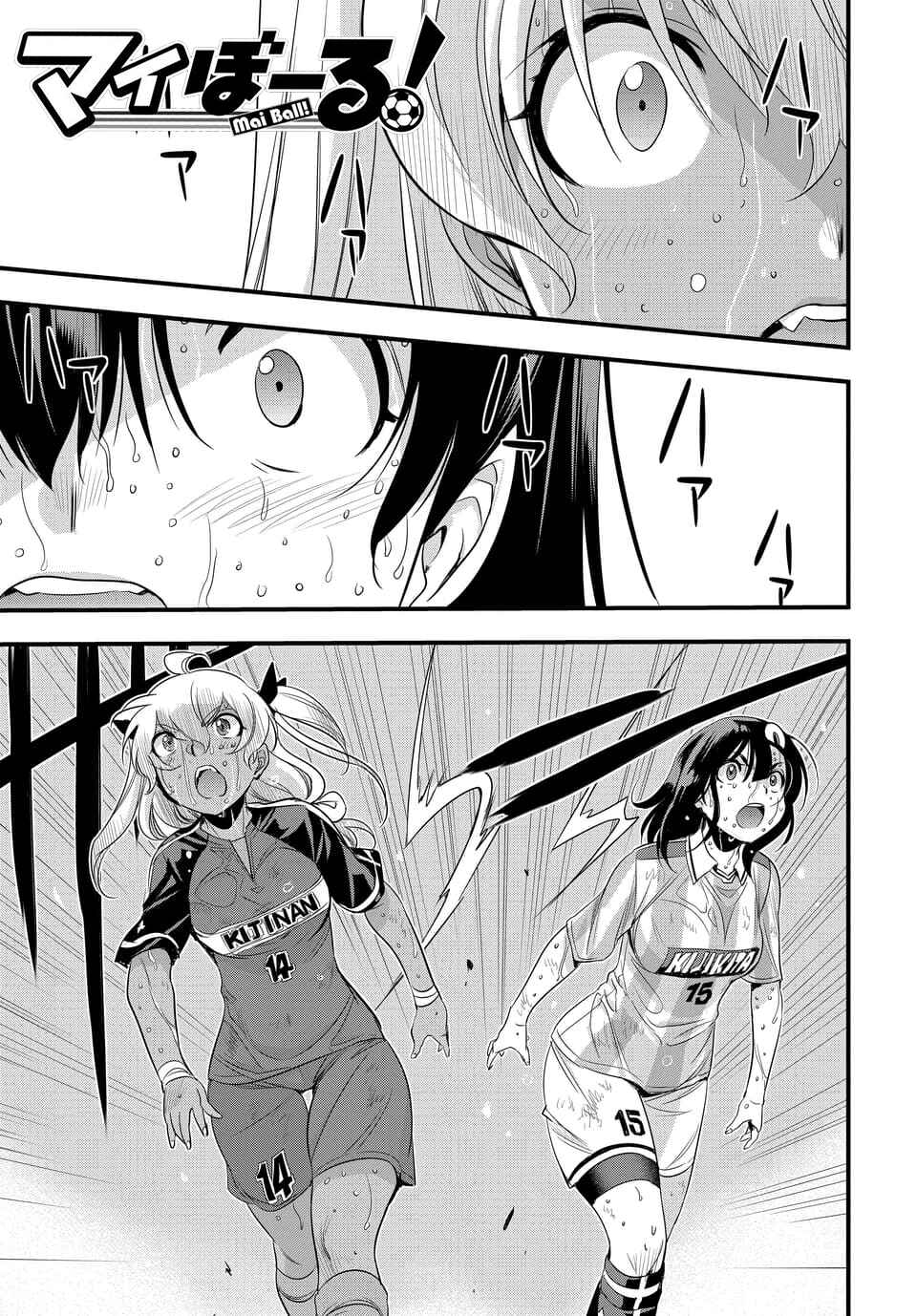 Page 1 Chapter 105.2 Mai Ball!
