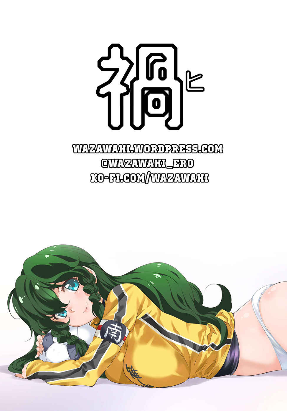 Page 11 Chapter 105.2 Mai Ball!