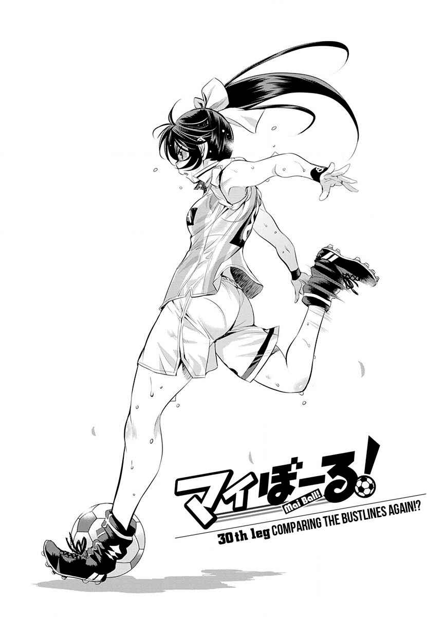 Page 1 Chapter 30 Mai Ball!