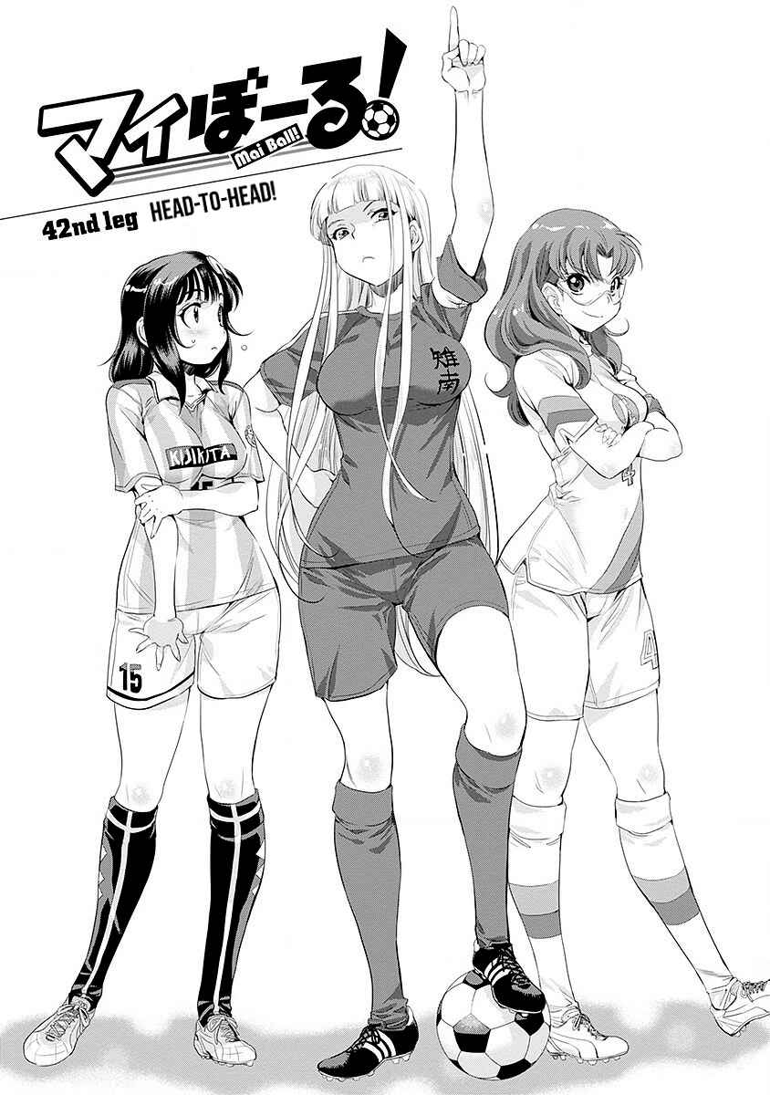 Page 1 Chapter 42 Mai Ball!