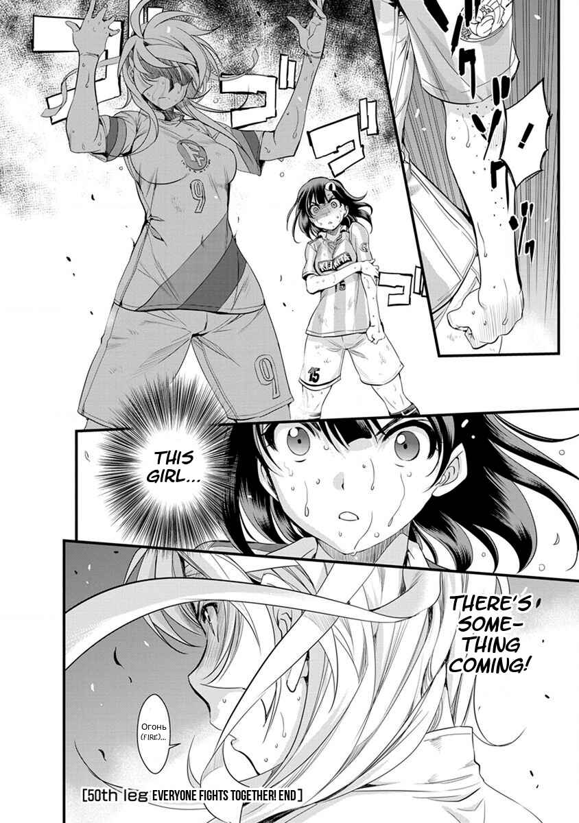 Page 27 Chapter 50 Mai Ball!