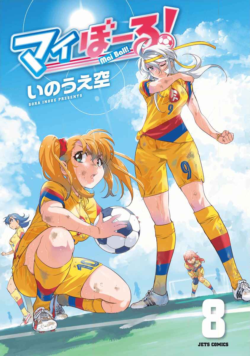 Page 3 Chapter 50 Mai Ball!
