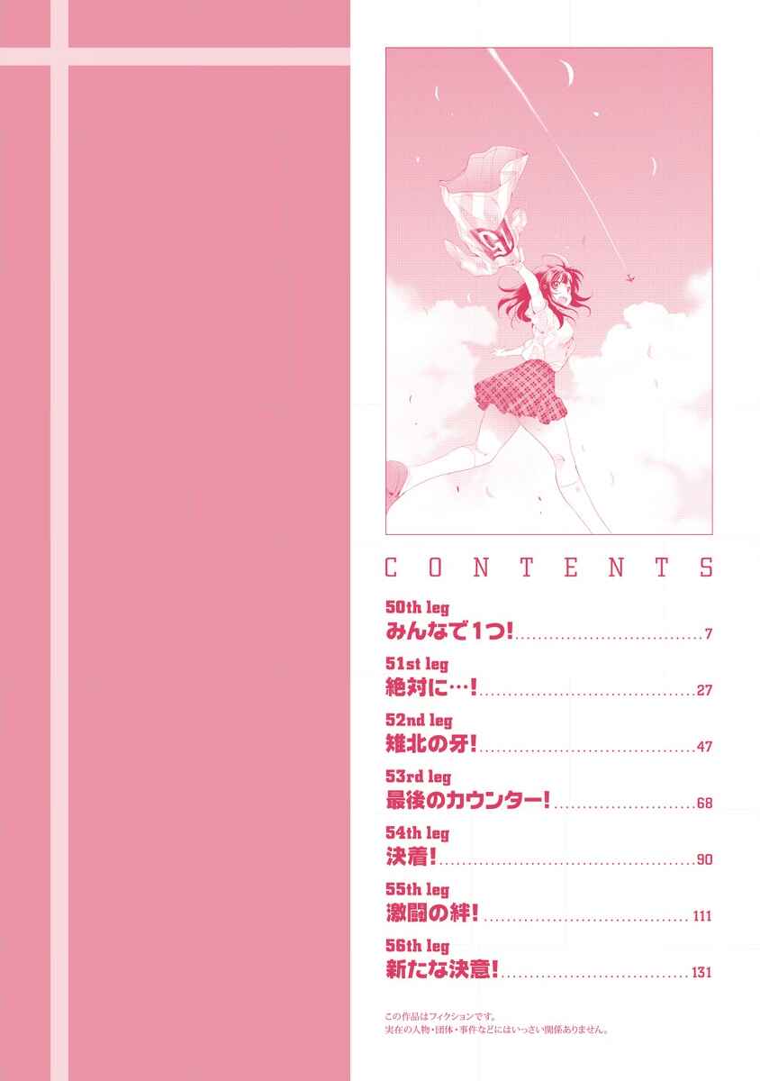 Page 4 Chapter 50 Mai Ball!