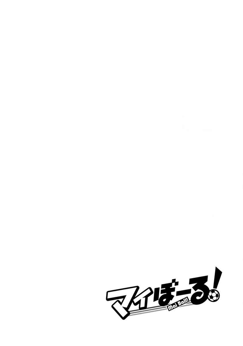Page 8 Chapter 50 Mai Ball!