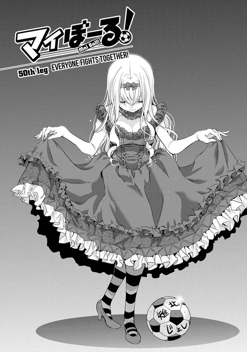 Page 9 Chapter 50 Mai Ball!