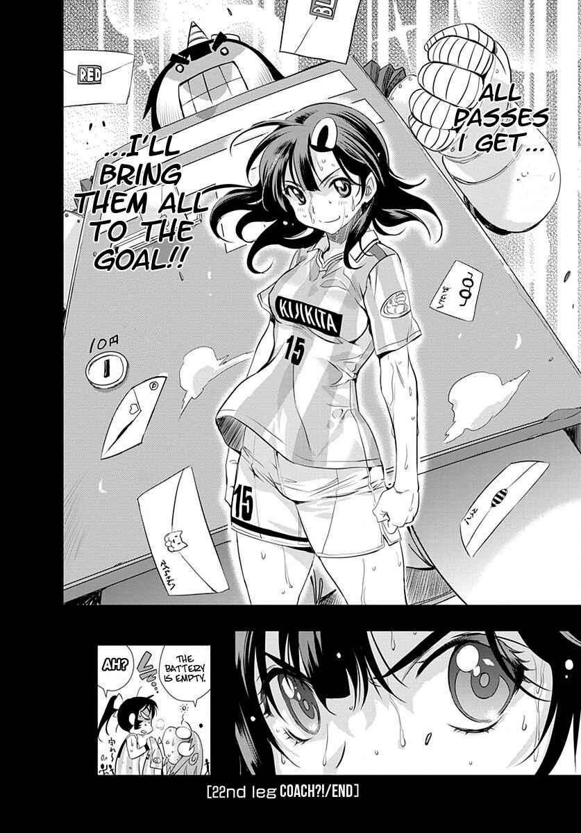 Page 24 Chapter 22 Mai Ball!