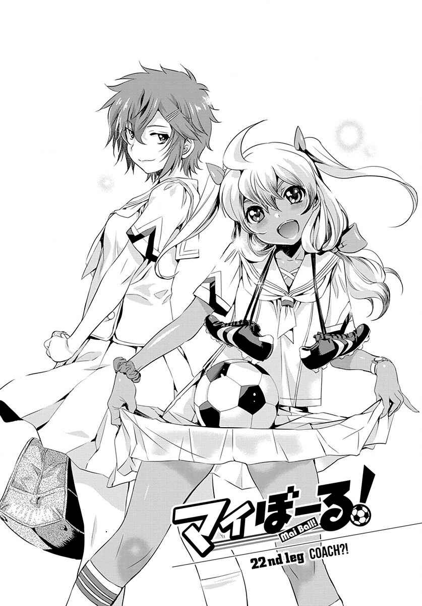 Page 6 Chapter 22 Mai Ball!
