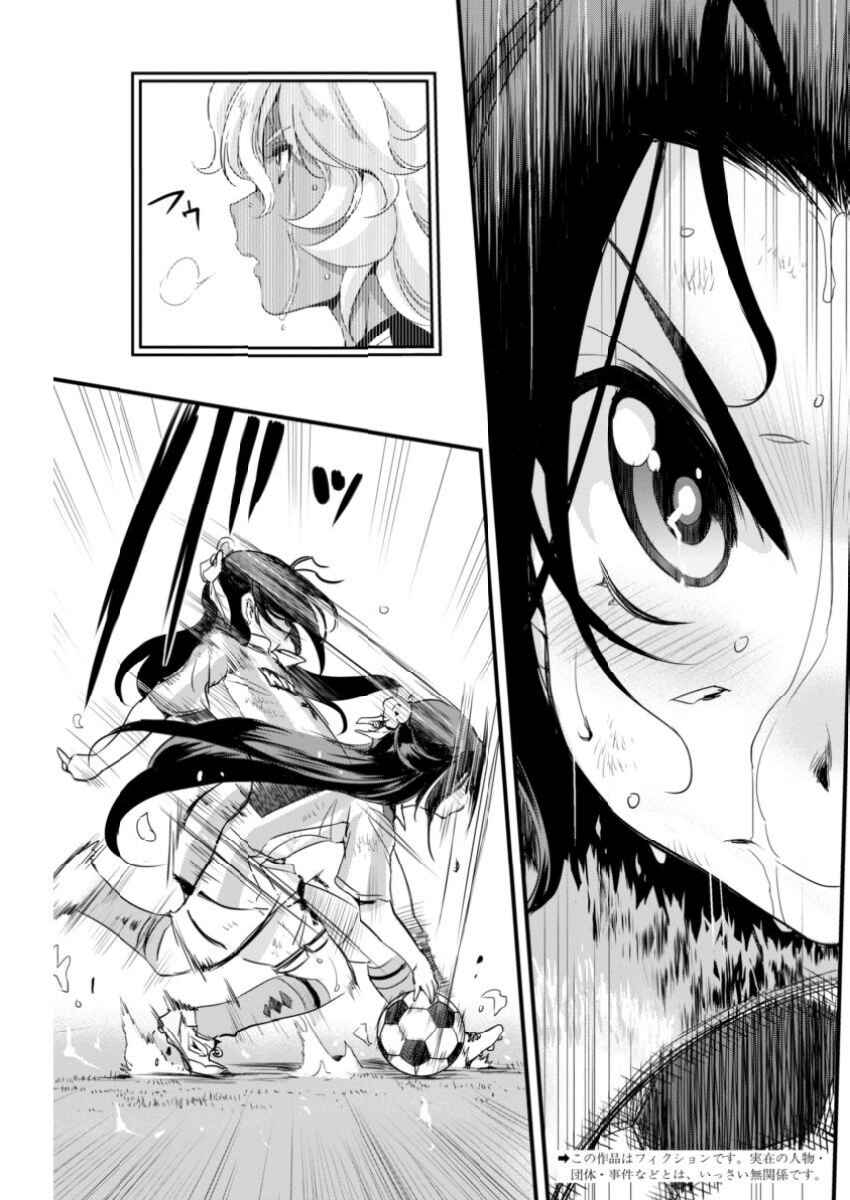 Page 3 Chapter 85 Mai Ball!