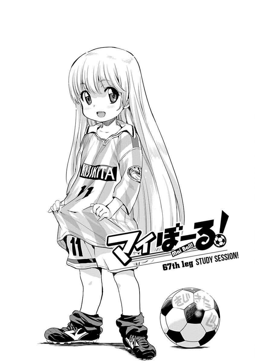 Page 1 Chapter 67 Mai Ball!