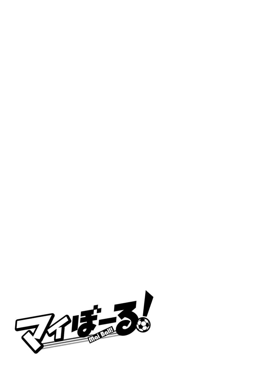 Page 21 Chapter 7 Mai Ball!