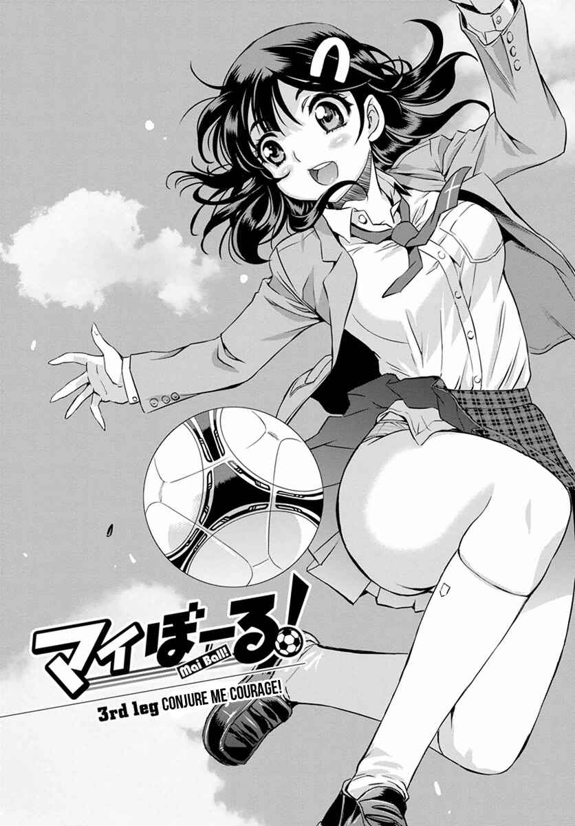 Page 1 Chapter 3 Mai Ball!
