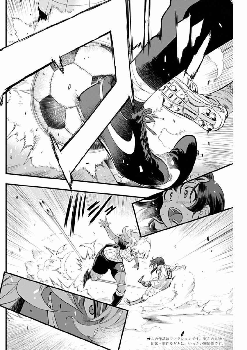 Page 2 Chapter 80 Mai Ball!