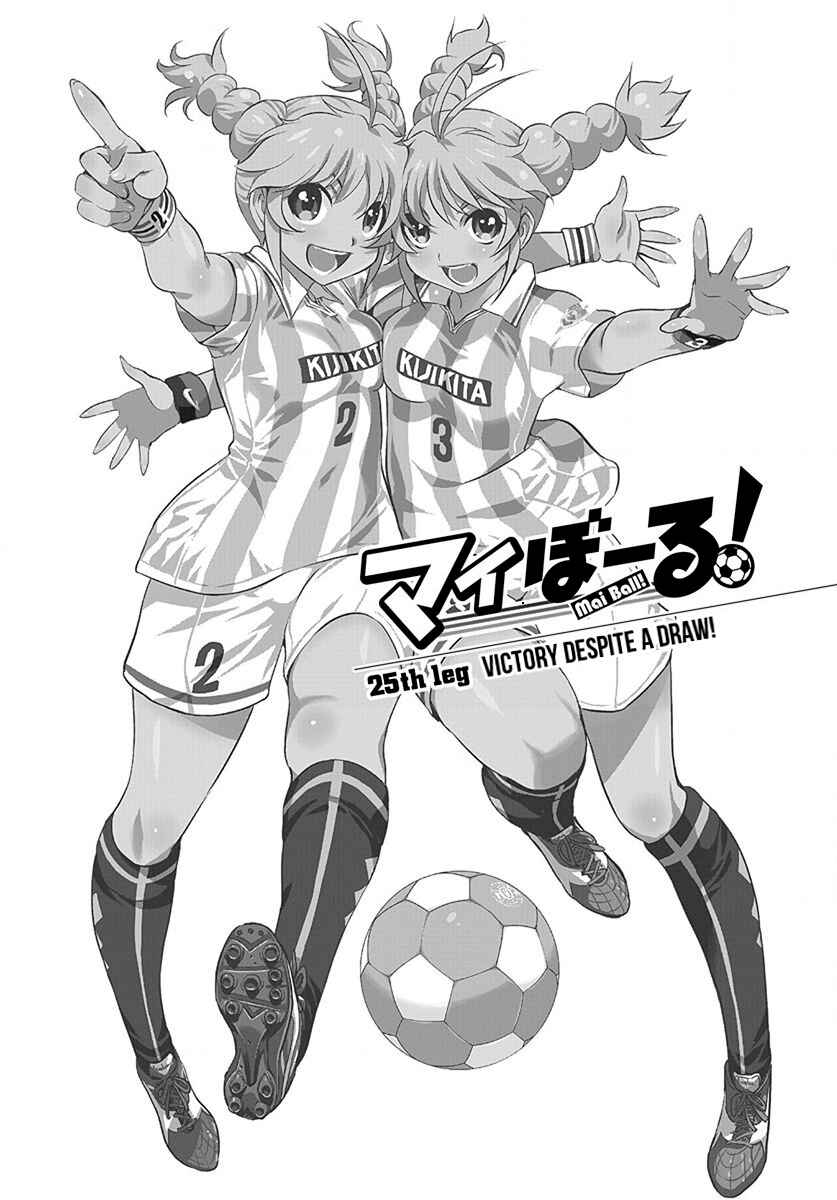 Page 1 Chapter 25 Mai Ball!