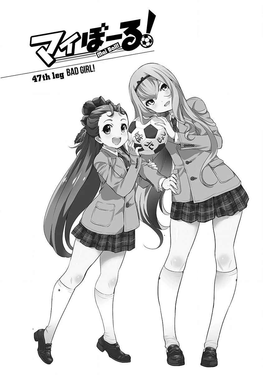 Page 1 Chapter 47 Mai Ball!