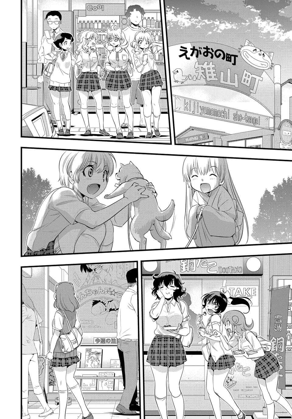 Page 15 Chapter 107 Mai Ball!