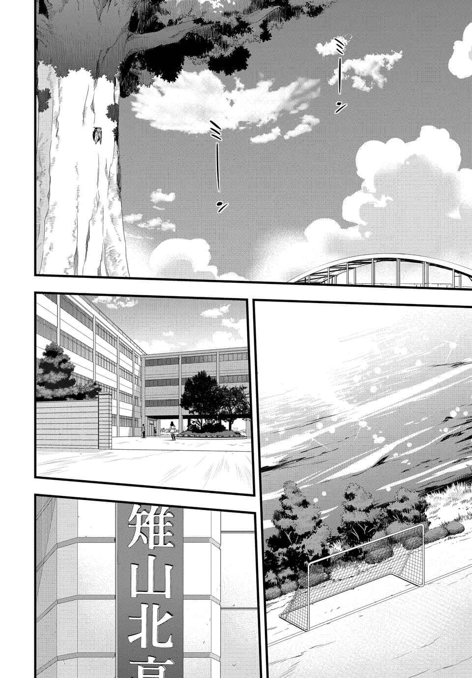 Page 2 Chapter 107 Mai Ball!