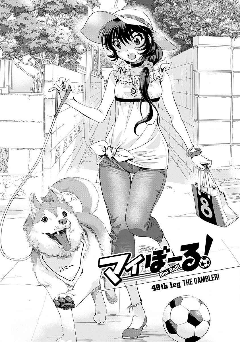Page 1 Chapter 49 Mai Ball!
