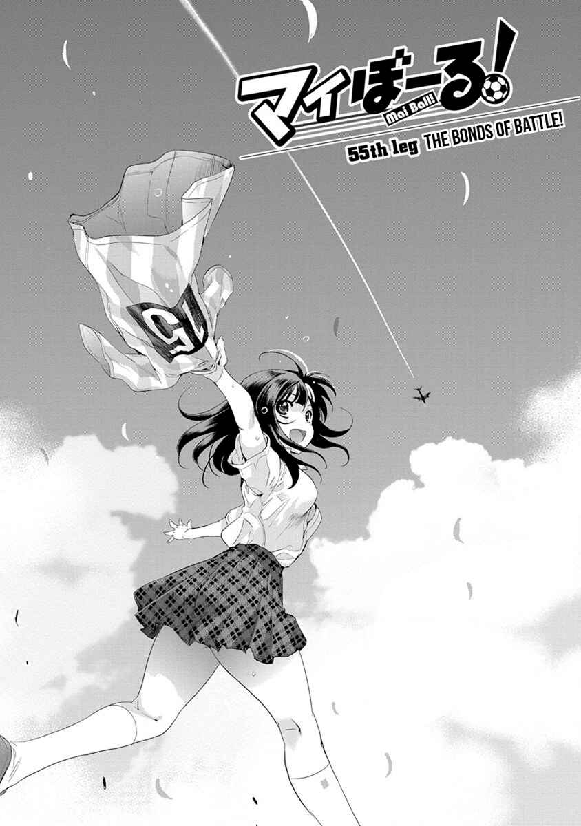 Page 1 Chapter 55 Mai Ball!
