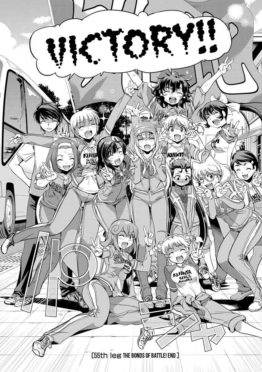 Page 20 Chapter 55 Mai Ball!
