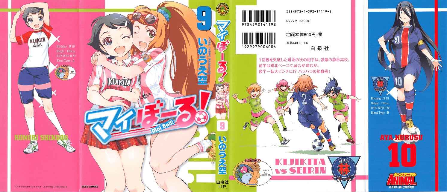 Page 1 Chapter 57 Mai Ball!