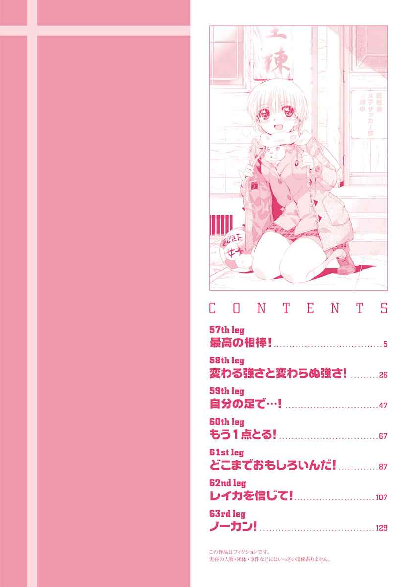 Page 4 Chapter 57 Mai Ball!