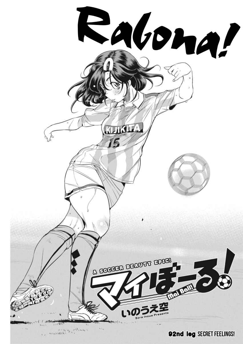 Page 1 Chapter 92 Mai Ball!