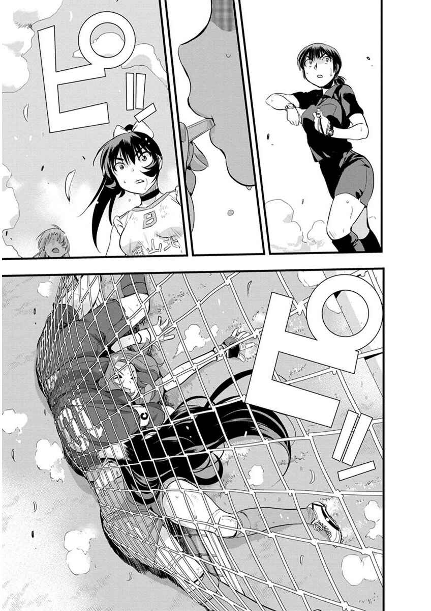 Page 17 Chapter 63 Mai Ball!