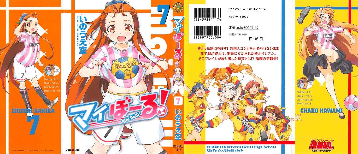 Page 1 Chapter 43 Mai Ball!