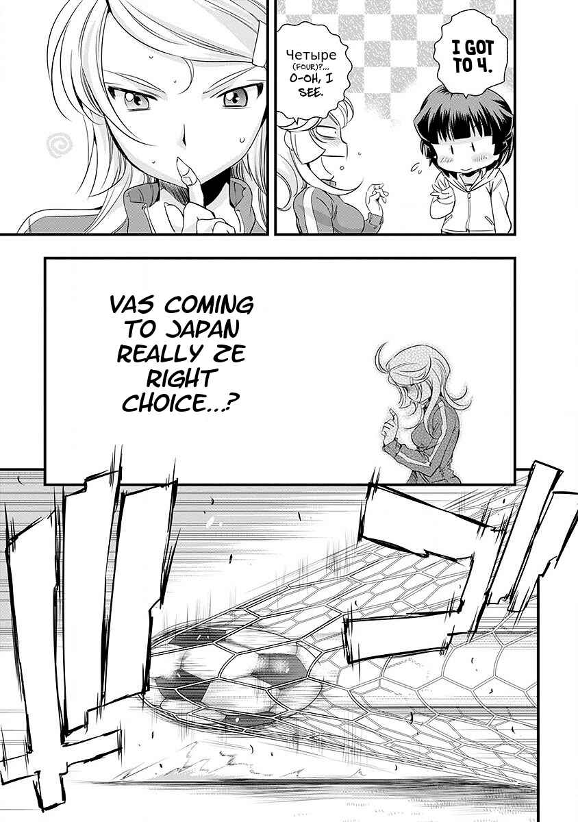 Page 27 Chapter 43 Mai Ball!