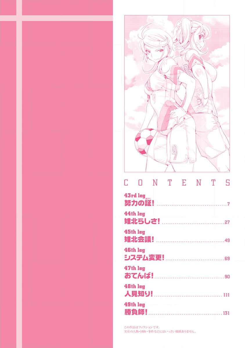 Page 4 Chapter 43 Mai Ball!